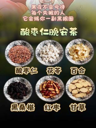 工作很忙很累,一定要劳逸结合!#酸枣仁百合茯苓茶 #代茶饮#养身之道#宝妈日常#泡水煮茶