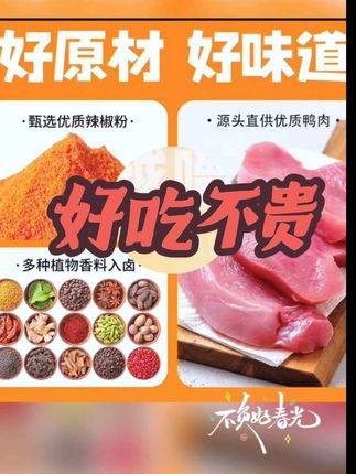 超市两块多一包的手撕肉干已经是过去式了,有香辣和烧烤两个口味,两个味道都嘎嘎好吃,你看看现在都卷成啥样了,五包十包二十包,你看看才啥价啊!而且每个都是个大饱满,裹满了辣油,香香辣辣的,肉质紧实,超有嚼劲!追剧嘴馋下酒炫,简直不要太过瘾啊!吃过之后我已经回购三次了,根本停不下来。#强烈推荐 #真材实料才能做出好味道 #舌尖上的味道 #好吃到爆