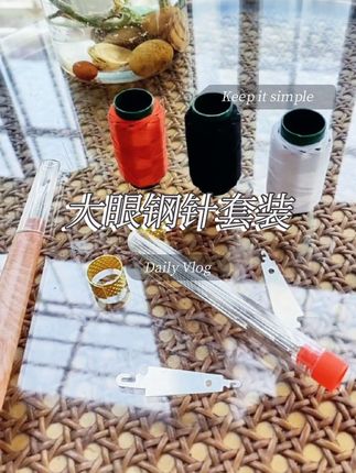 家人们谁懂啊,34件套大眼钢针套装送顶针五彩线拆线器太划算了