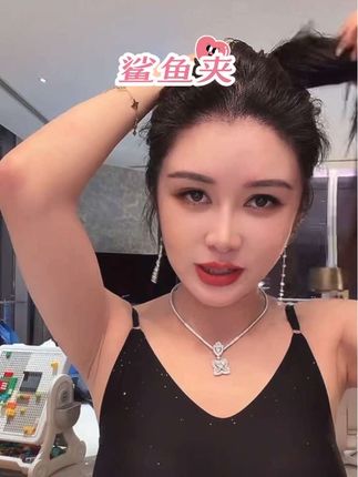 很好用的一款鲨鱼夹,平时不知道怎么扎头发的可以试试这款,轻松拥有一个漂亮盘发#鲨鱼夹 #盘发 #盈公主和阿迪