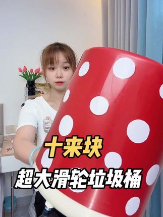 家里的垃圾桶就选这种带轮子的,打扫卫生更方便,关键颜值还特别高#带轮垃圾桶 #垃圾桶 #好物推荐 #超便宜超划算 #好物分享