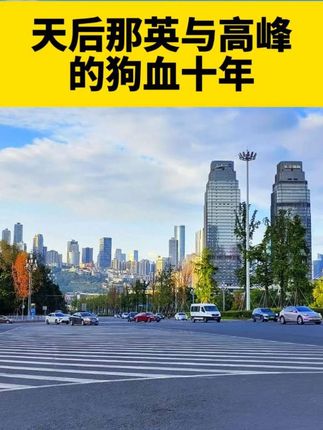#创作灵感 ##涨知识 #生活小常识 #那英 #上热门 @DOU+小助手