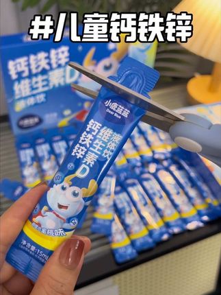 夏天不补锌,错失五六斤!孩子黄金时期 营养一定要跟上,这一条里钙铁锌D3都有了,一天一条就够了很方便#宝宝爱吃 #儿童营养#育儿经验分享