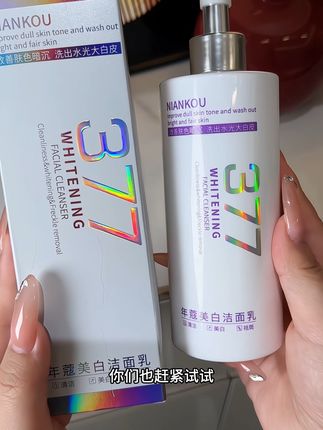 脸黄脸暗的姐妹试试它准没错#洗面奶推荐 #护肤好物 #我可真会买