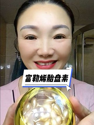 每天睡前护肤打卡#富勒烯羊胎素精华液 #好皮肤都是养出来的 #以油养肤 #让我们一起变美#亲测分享