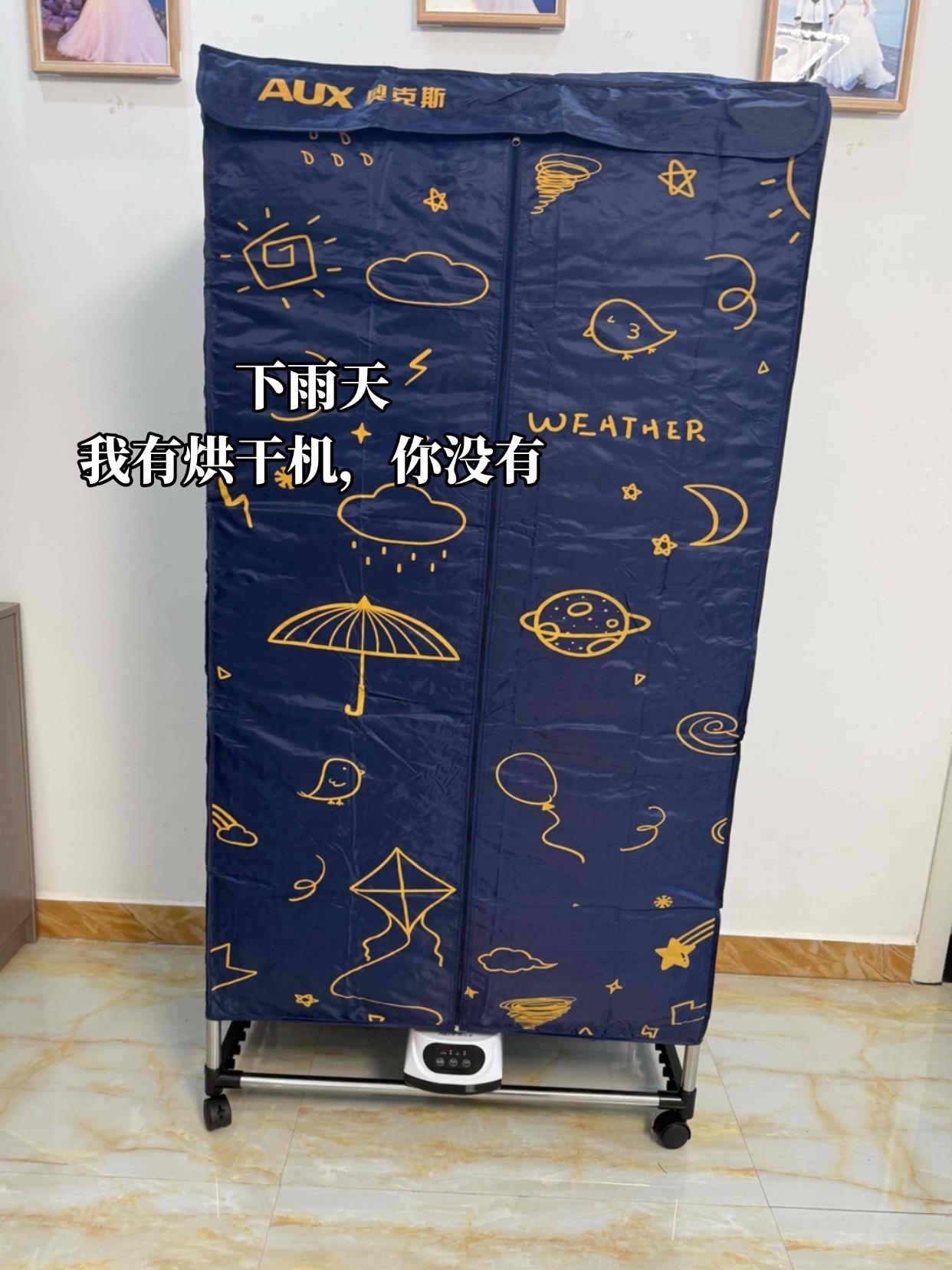 雨天干衣救星:奥克斯烘干机 连绵阴雨天真让人发愁,洗好的衣服挂几天还是潮唧唧的,甚至飘着霉味,孩子换洗衣物都跟不上。自从入手奥克斯烘干机,这些烦恼全没了。 它搭载1000W大功率主机,发热快速,衣物烘得透,吃顿饭的功夫就能烘干,实现即烘即穿。恒温循环风技术温柔呵护面料,像自然风干般蓬松,还能护形护色。大容量设计能一次处理多件衣物,平时不用还能当临时衣柜,实用性拉满,潮湿天有它太安心。#强烈推荐 #奥克斯烘干机 #不可思议 #宝妈 #下雨天