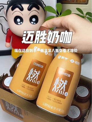 真的好喝又好坚持!趁合适真心建议你们试试#我超好喝 #奶咖 #夏日饮品 #强烈推荐 #口感非常好