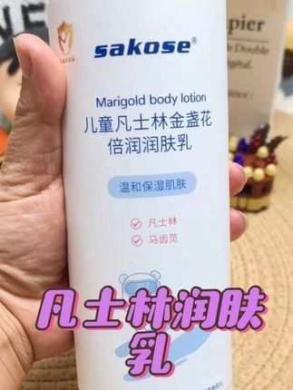 #自用好物推荐 #身体乳 #凡士林润肤乳#身体乳