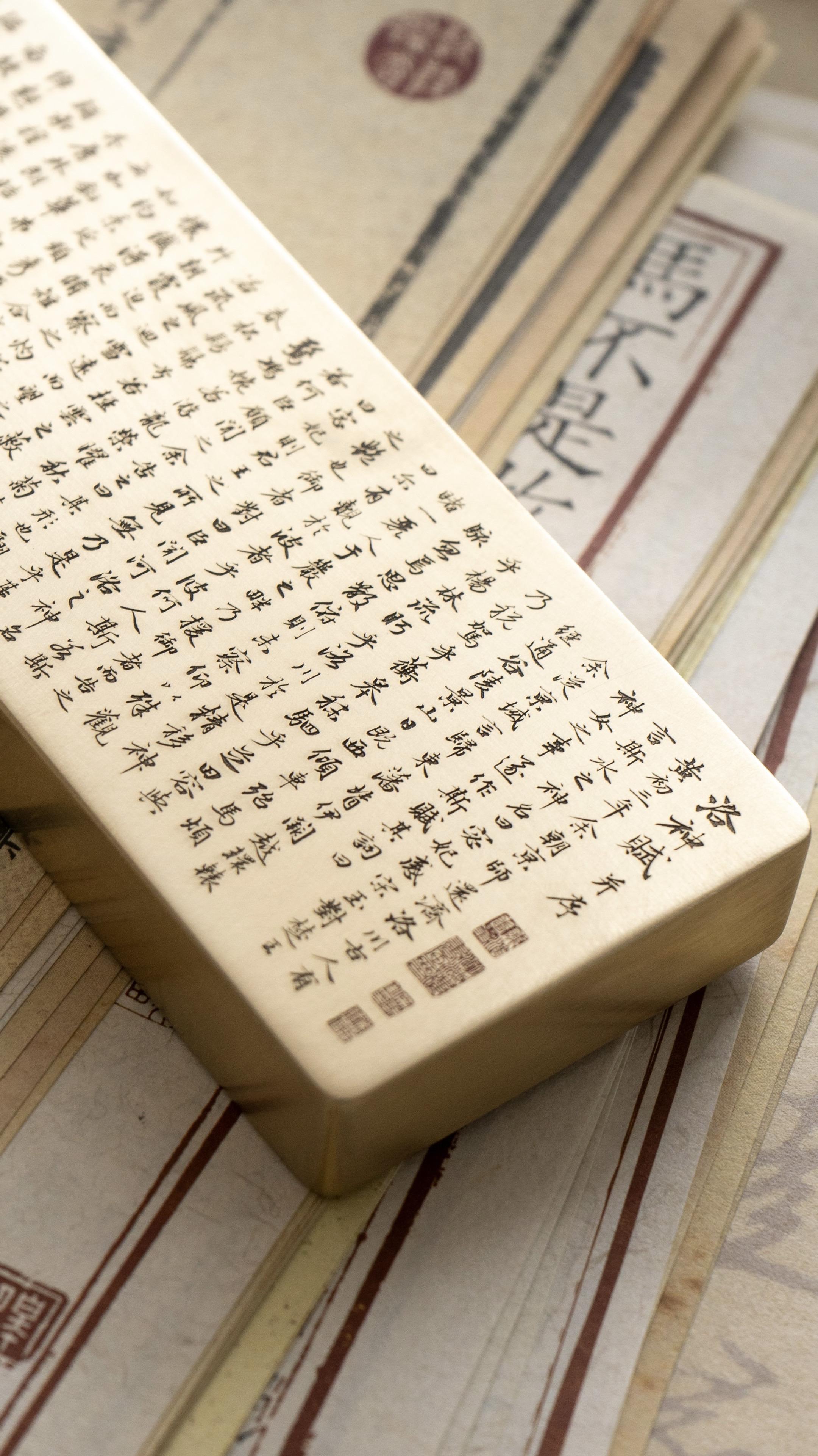 博物馆的赵孟頫洛神赋真漂亮!雕刻在实心黄铜镇纸上带回家更漂亮!#赵孟頫洛神赋 #永宜昌铜文房 #镇纸摆件 #书法文创 #洛神赋