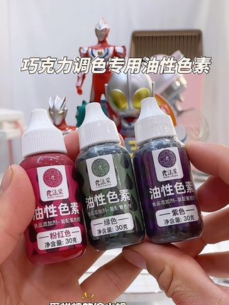 巧克力调色专用油性色素#法采 #人气蛋糕推荐 #巧克力调色 #烘焙人的日常