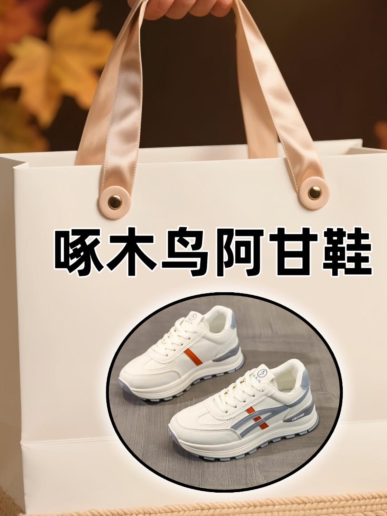 #新款老爹鞋 #好穿不累脚 #潮鞋推荐好看不贵 #软底软面穿上超舒服 #时尚百搭女鞋