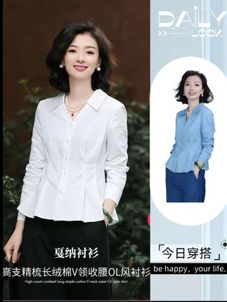 西子/【戛纳衬衫】高支精梳长绒棉V领压褶收腰职场百搭衬衫#显瘦穿搭 #气质女神 #时尚百搭 #衬衫控 #职场穿搭