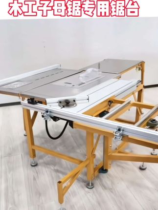 #家装装修 #装修工具 北宸木工推台锯精密锯折叠工作台无尘子母锯专用锯台多功能一体机#