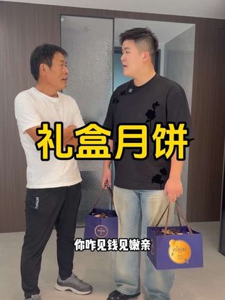 姐妹们这个礼盒月饼太划算了,就选这个三层流心月饼礼盒,包装精美大气,适合送礼,打开后里面有足足三层不同口味的月饼,每个都馅料满满,一口下去就能吃到多种口感,真的太棒了#月饼礼盒 #好物推荐🔥 #好物分享