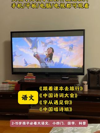 不愧是班主任推荐的纪录片👍 暑假把孩子的动画片换成纪录片,每天看的不亦乐乎,涵盖大语文小四门,每天晚饭后看两集,孩子不再厌学眼界开阔,告别厌学!#纪录充电计划#儿童纪录片 #央视低龄儿童科普纪录片#适合儿童看的国产动画片推荐 #育儿