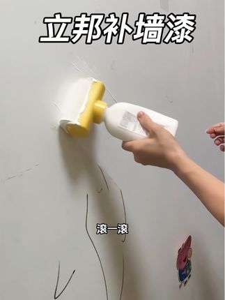 家里墙面脏脏乱乱的,滚一滚就干净了!好用又方便#立邦补墙漆 #立邦大滚刷 #立邦爆改节 #墙面修补 #补墙膏