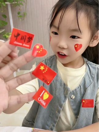 马上国庆节了,给孩子安排这个抽拉式的国庆贴纸吧,防水防汗,想贴哪里贴哪里,仪式感满满!#国庆贴纸#国庆#喜迎国庆