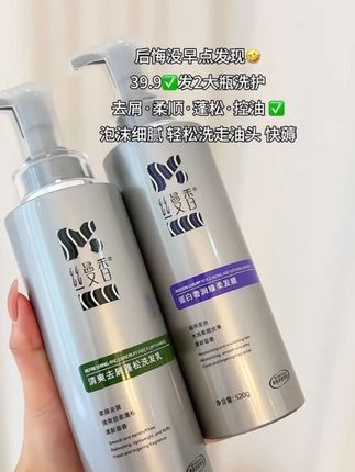 怪不得大家都爱用这款洗发水,两天不洗就油头还痒,自从用了这款洗发水好多了~泡沫绵密,就像做了护理一样,蓬松柔顺 清爽干净! #护发养发很重要#洗发水 #洗发护发 #洗护好物 #丝曼香二代洗发水