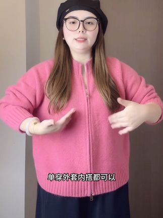 #洋气大方 #大码针织毛衣 #穿出高级感. #通勤搭配 #显高显瘦穿搭 大码女装2025秋冬季新款时尚宽松简约拉链长袖上衣毛衣