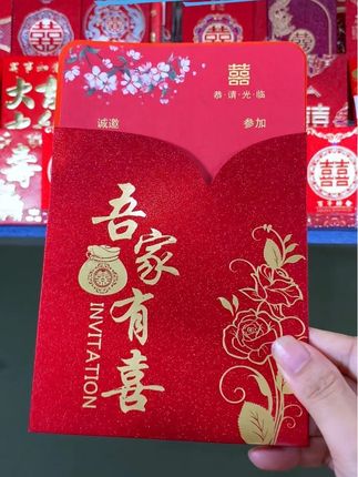 加厚磨砂结婚请帖喜庆邀请函#结婚#结婚请帖#结婚邀请函#创作者扶持计划 #请帖 挺阔有型 款式多样