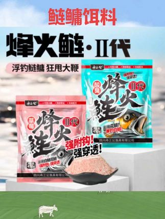 #渔具用品 舟三公二代烽火鲢鳙饵料浮钓鲢鳙酸臭鱼饵手竿专用大胖头白鲢花鲢#渔具配件 #好物推荐 #鲢鳙饵料 #国庆推荐