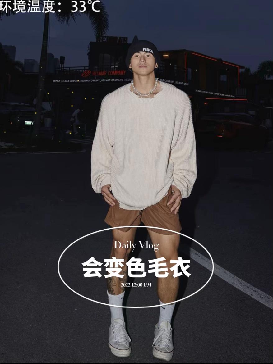 男士休闲温感变色毛衣长袖T恤。#街头穿搭 #时尚搭配合集 #型男穿搭 #男生穿搭日记 #ootd穿搭