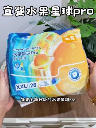 快快快妈妈们!#宜婴 水果星球pro也出单包活动了,新升级的更加轻薄透气,加宽芯体巨能吸,一夜一片没问题#母婴好物 #尿不湿推荐 #纸尿裤推荐 #超薄透气