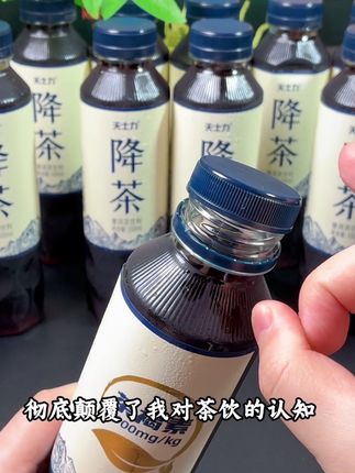 颠覆了我对茶饮的认知!#普洱茶 #降茶 #口感非常好 #好喝不贵 #夏日饮品