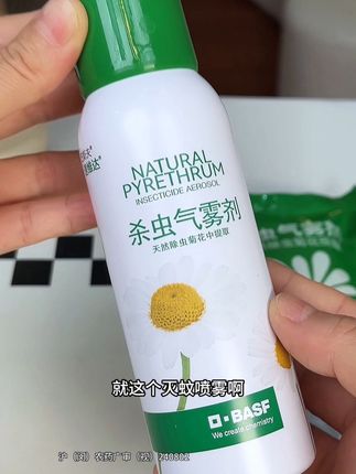 巴斯夫灭蚊喷雾,广东、南方的同伴们太需要了~ #灭蚊 #灭蚊喷雾 #灭蚊神器 #杀虫喷雾剂