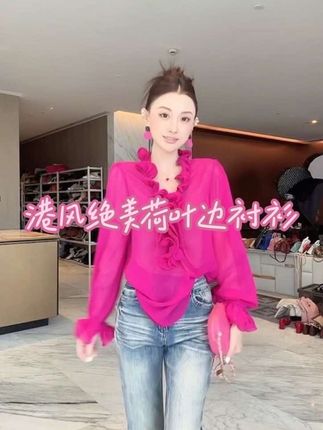 【AYOBE】小贤 9月17日10:00新品 港风气质独特绝美重工荷叶边衬衫#气质衬衫穿搭 #秋季穿搭