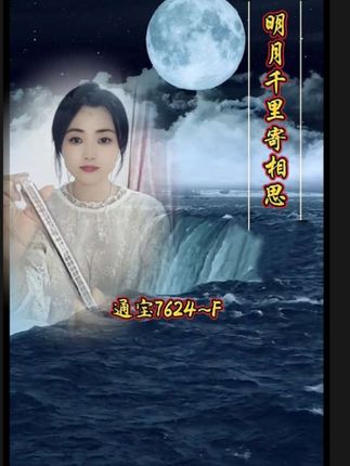 #怀旧歌曲 #喜欢的点个赞 #明月千里寄相思 通宝7624~F调