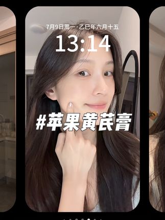 还得是喜纯苹果黄芪膏 前男友886#喜纯 #苹果黄芪茶 #苹果黄芪膏 #仙女都在喝什么 #精致女生