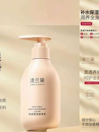 【全身润肤】澳兰黛身体乳专用全身滋润保湿准孕妇可用夏季润肤乳#澳兰黛 #澳兰黛身体乳 #身体乳 #保湿 #润肤乳