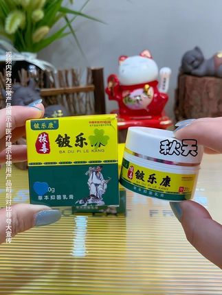 #草本软膏#大数据推荐给有需要的人 #简单方便 #希望我们越来越好 #好用不贵