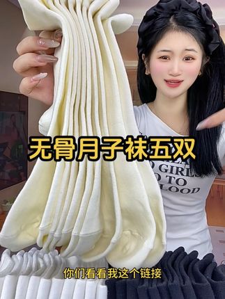 月子袜一定要选专业的,好穿的,上脚的舒适度真的不一样,舒服透气又不勒,贼好穿#月子袜#柔软亲肤 #无骨袜 #百搭神器#便宜又好穿