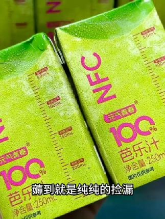 我居然挖到了百分百NFC芭乐汁的大羊毛,现在这价就到手一箱10盒,薅到就是纯纯的捡漏,口感酸甜清爽,真的嘎嘎好喝#饮品 #清凉一夏 #仙女都在喝什么 #好喝不贵 #芭乐汁