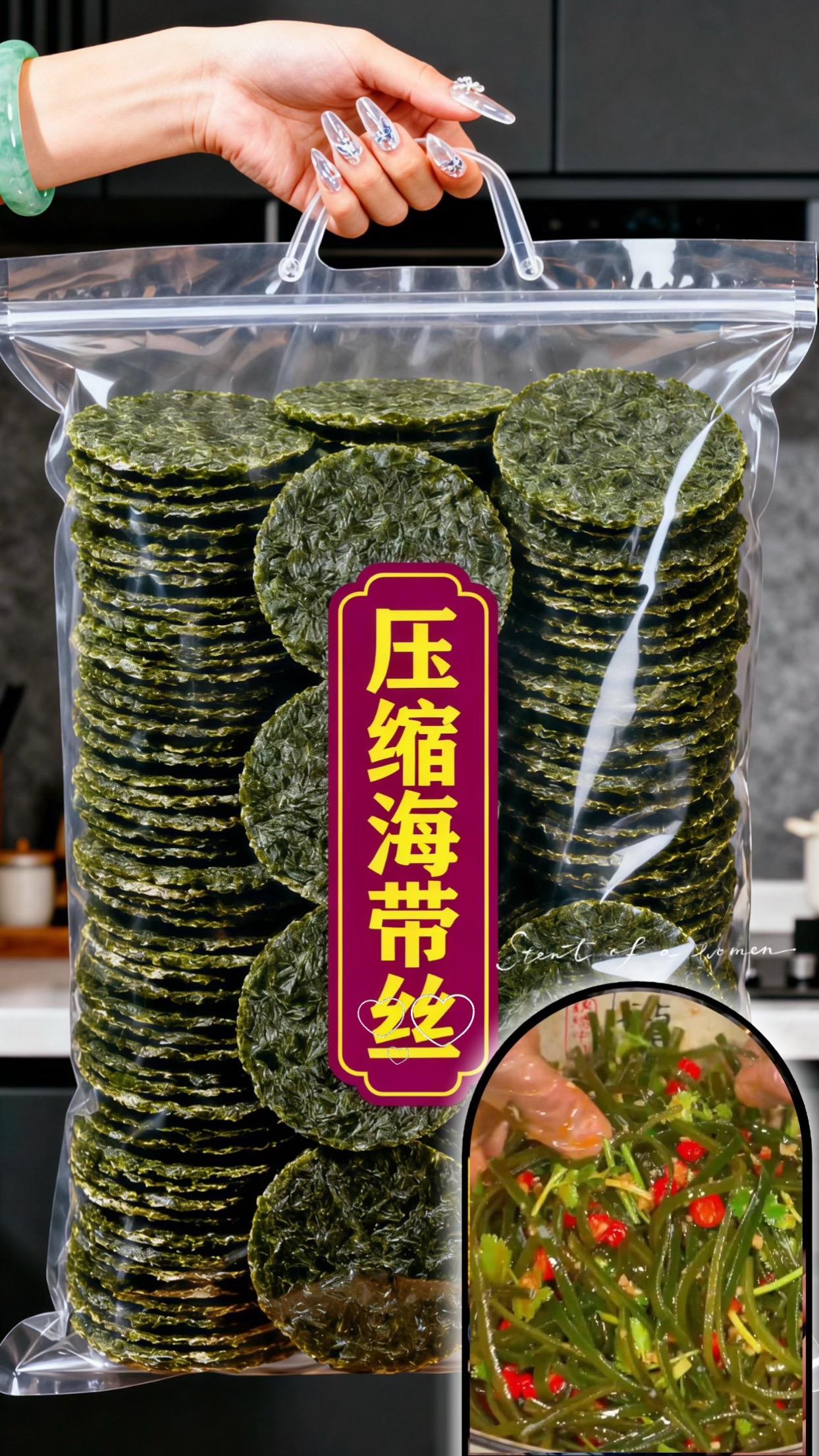 霞浦海带丝福利放送😊 这满满一袋太给力了!每一块海带饼都翠绿新鲜,装在透明包装里,粉粉的提手尽显精致。泡发后根根脆嫩,做凉拌菜酸辣爽口,煲汤鲜味浓郁,配米饭能多炫一碗。不管是做凉菜还是家常菜都绝绝子,现在入手超划算,爱吃海带的别错过!#凉菜 #海带丝 #下饭菜 #家常菜 #每日分享
