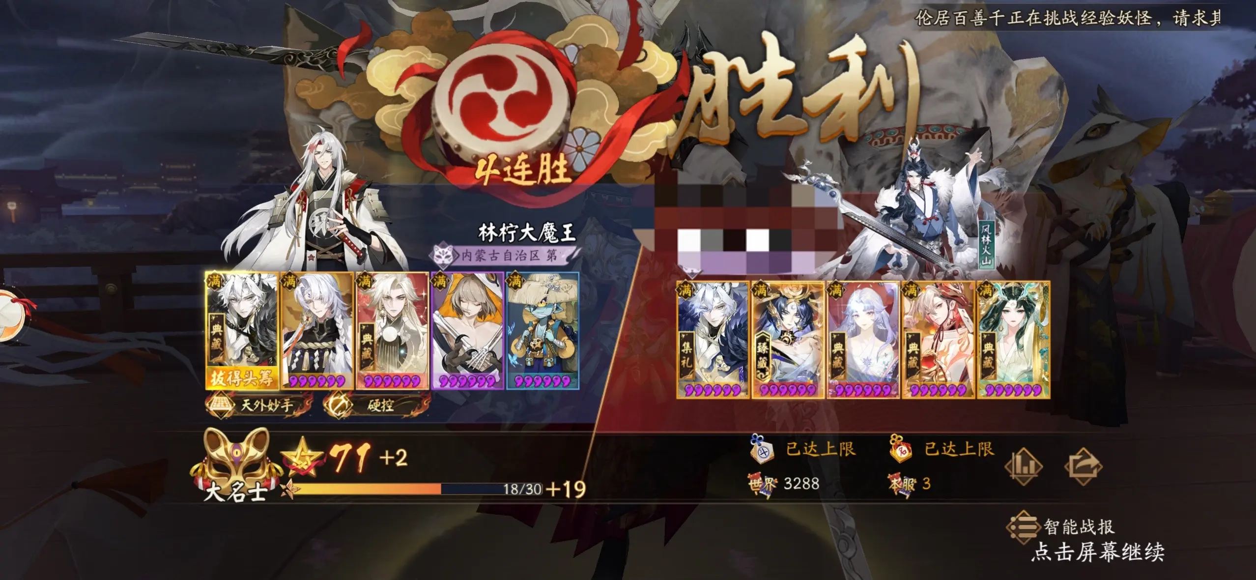 依旧暴力美学一炸回两万,封荒日思2.0来咯#阴阳师斗技 #阴 - 抖音