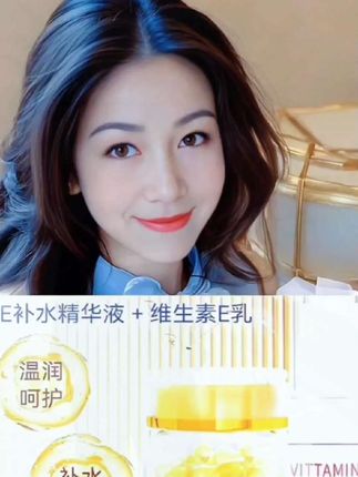 维生素E精华液+维e乳 软胶囊抗初老淡化痘印保湿亮肤嫩肤外用补水#做完双眼皮一般多久可以接睫毛 #消除黑头后皮肤起皮怎么办 #打瘦脸针后很痛怎么办 #牙齿咬合不齐的矫正方法 #下牙往外凸自己怎么改善