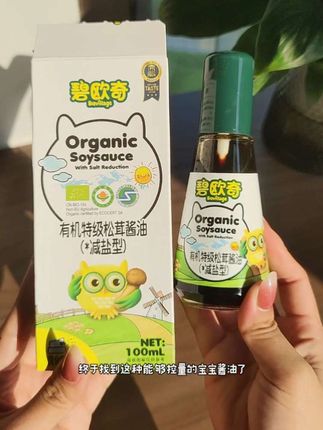 给宝宝添加#儿童酱油 一定要选这种低钠低盐的,配料是真的干净很放心,雾化喷头精准控量#碧欧奇 #碧欧奇酱油 #宝宝酱油怎么选