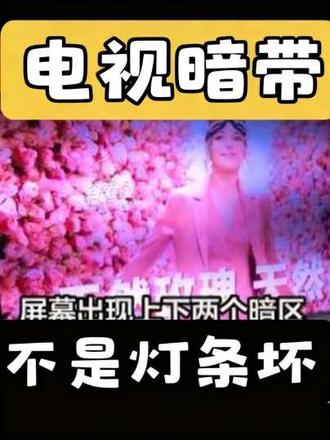 55寸电视分区闪屏黑屏,差点误换灯条!还好反应快,没踩坑! #液晶显示屏 #上门维修 #维修日常生活分享 #踩坑避雷