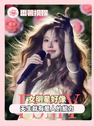 女明星好像天生就具有爱人的能力 #女明星 #粉丝 #感动瞬间 #内容过于真实