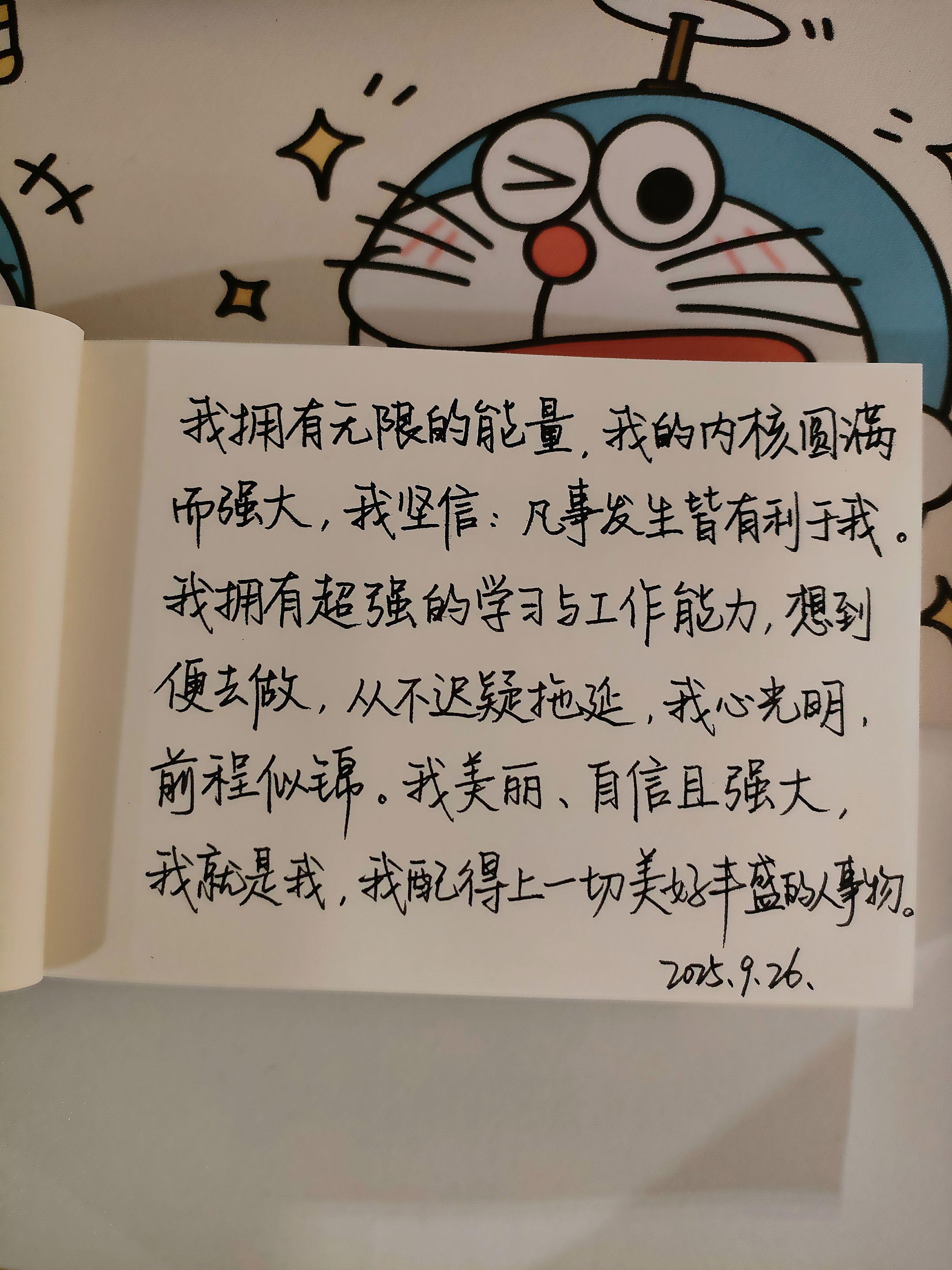每天重复一遍 凡事发生皆有利于我#手写 #正能量