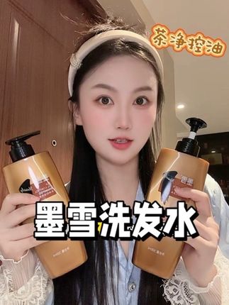 油扁塌姐妹快把手里普通洗发水换成墨雪茶净控油洗发水! #墨雪洗发水#国货#洗发水#控油洗发水
