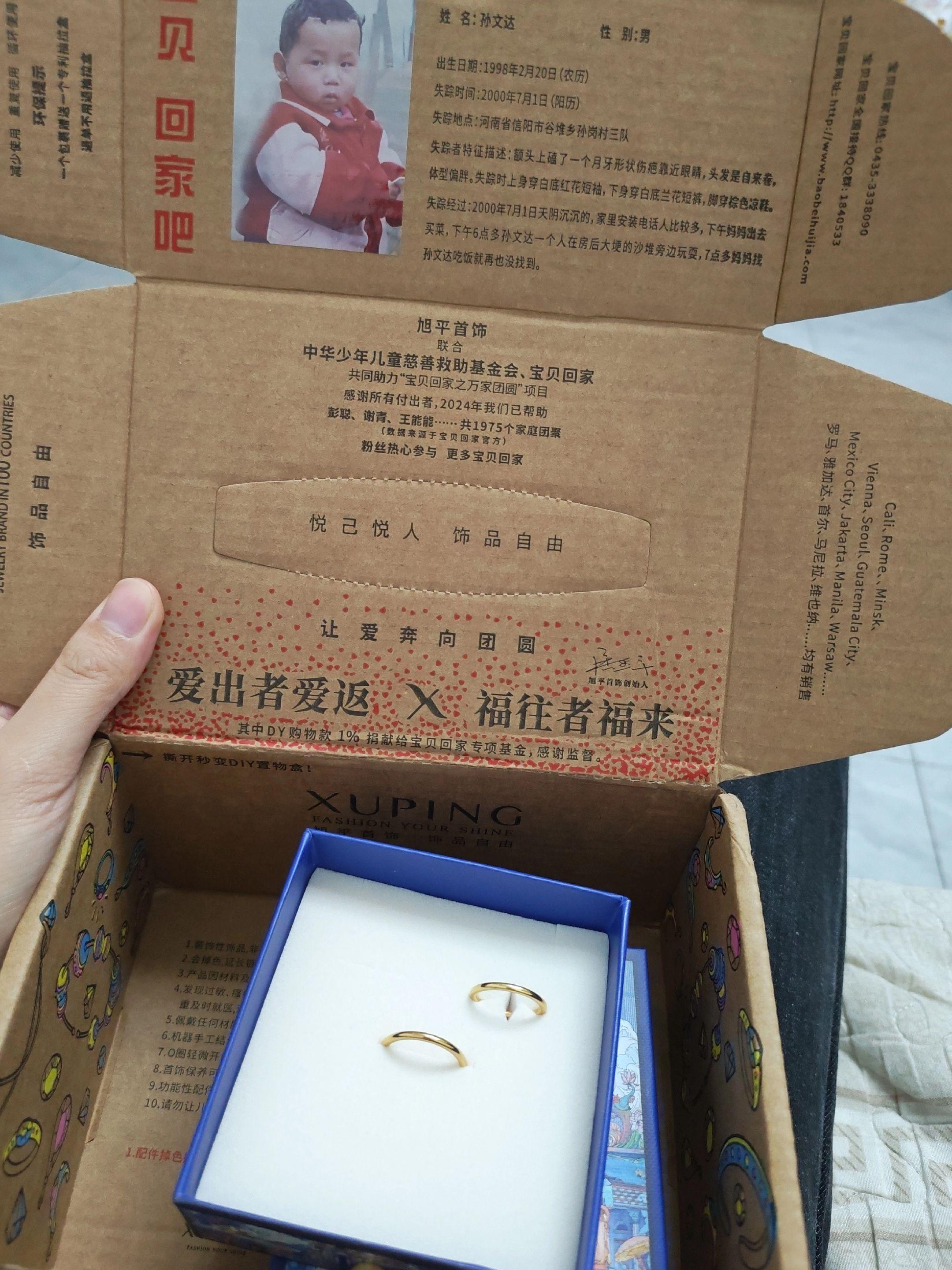 素圈戒指就冲这个箱子必须来一单。#每日分享 #强烈推荐 #戒指 #素圈戒指 #素圈戒指的寓意