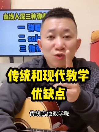 《吉他趣味速成法》全套视频课32节简单易懂,下方链接直接拍即可学习,观看方法看我置顶视频,课后一对一指导学会为止!#吉他趣味速成法 #吉他入门与提高精选课 #吉他教学