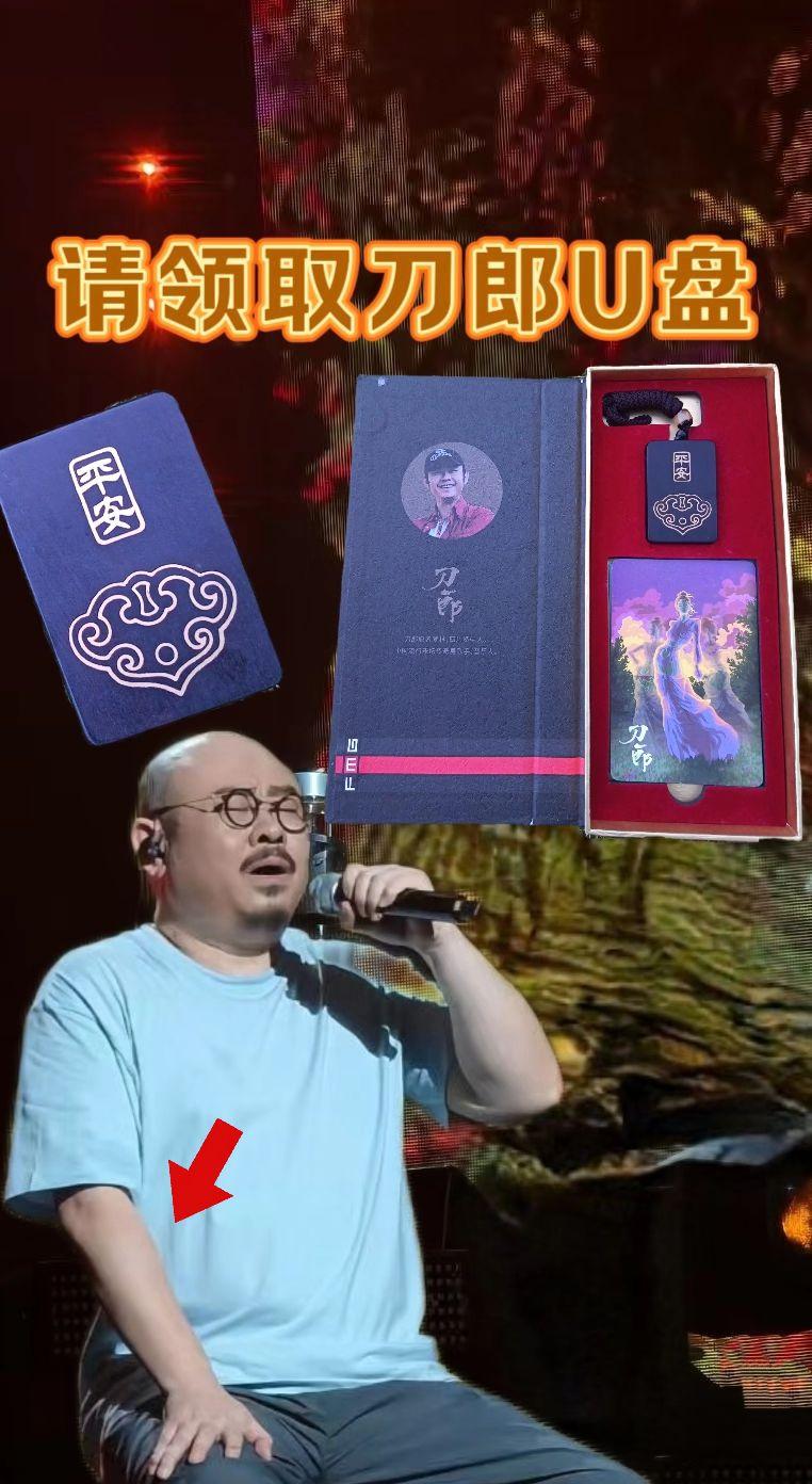 刀郎正版优盘来了!刀迷的福利来啦#刀郎 #刀郎经典歌曲 #刀郎歌曲推荐 #刀郎2025巡回演唱会#刀郎新专辑山歌寥哉