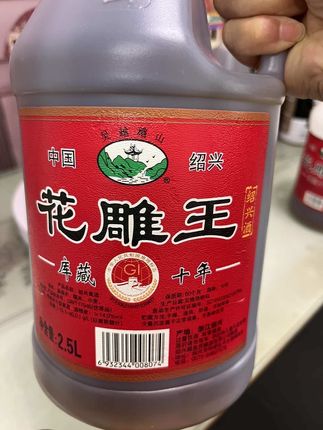 绍兴优等花雕酒 家人们看过来!这款绍兴花雕酒堪称厨房神器,不管是炒家常菜,还是做大菜硬菜,都能去腥增香,让菜肴风味瞬间拉满。 就算是厨房小白,有了它也能轻松拿捏美味,秒变烹饪高手。 心动不如行动,赶紧把这瓶“做菜真香”的好帮手带回家,让每一顿饭都吃到停不下来!#绍兴花雕酒#去腥增香#做菜真香#吃到停不下来#超便宜超划算 @DOU+上热门