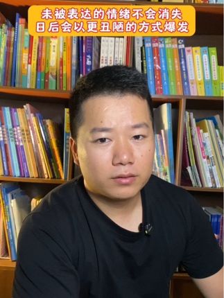 未被表达的情绪并不会消失,而是积压在心里,日后会以更丑陋的方式爆发!#情绪 #童书推荐 #绘本分享 #育儿经验分享 #上热门🔥上热门