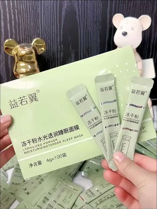 皮肤干燥缺水暗黄的30岁40岁50岁60岁姐妹!试试#益若翼冻干粉 #睡眠面膜 补水保湿,紧致肌肤淡化细纹,提亮肤色改善暗沉#面膜 #国货之光 #免洗面膜